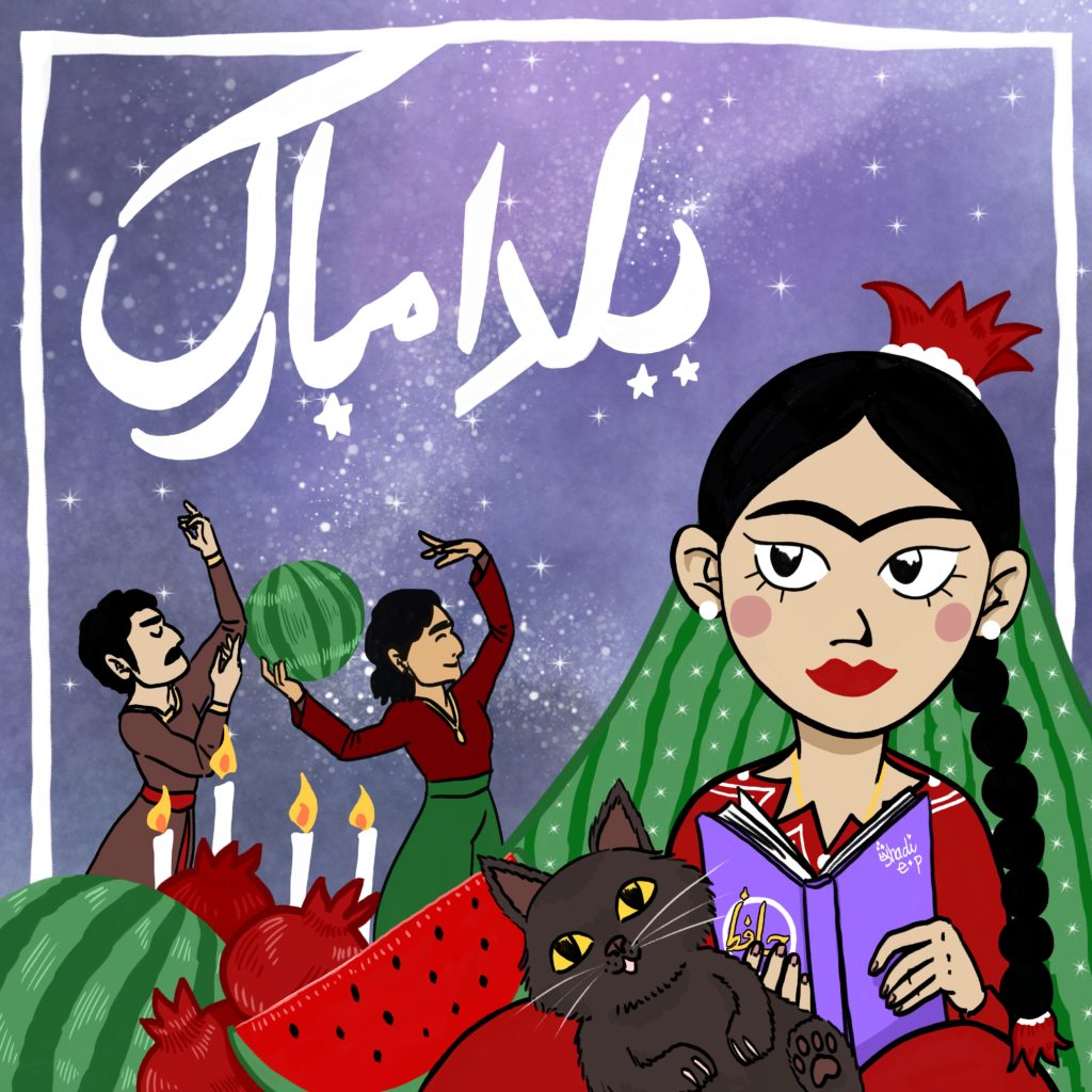 Carte de vœux "Yalda Mobarak", avec une fille qui lit du Hafez, avec un chat sur les genoux. Il y a des pastèques, des grenades, et deux personnes qui dansent au fond à la lueur des bougies.